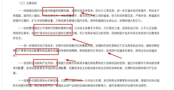 打通阻礙統一大市場的堵點，電子煙做強的時代