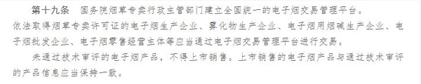 電子煙通配、公模的時代，大概率要成為過去式