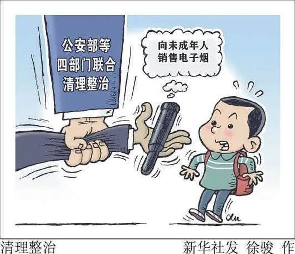 “調味”電子煙將禁售，行業迎來調整陣痛