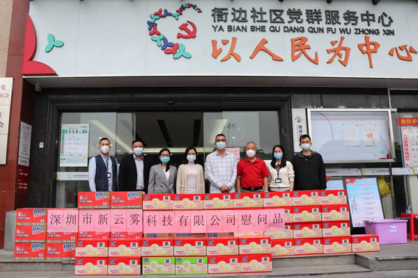 助力摘星，共同戰疫 | 新云霧科技向衙邊社區捐獻愛心物資