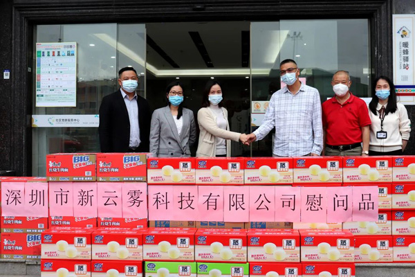 助力摘星，共同戰疫 | 新云霧科技向衙邊社區捐獻愛心物資