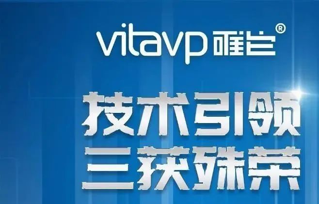 vitavp唯它再獲國家認證，思摩爾研發霧化療法，某市下通知謹慎繼續經營電子煙店投入資金，國家煙草專賣局正研究制定相關配