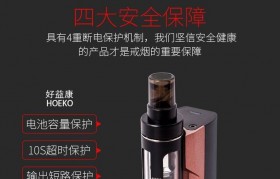 
    <h1>哪些電子霧化器好用(電子霧化器的危害有哪些)</h1>
    
