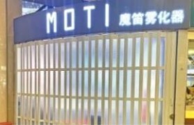 
    <h1>（電子煙煙油在線購）電子煙換了霧化器有糊味(（電子煙煙油在線購）電子煙霧化器排名)</h1>
    