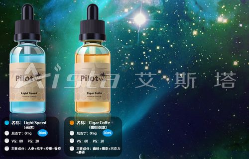 電子煙和咖啡哪個好(小野電子煙咖啡口味)