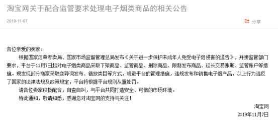 電子煙推動健康中國(小野電子煙健康嗎)